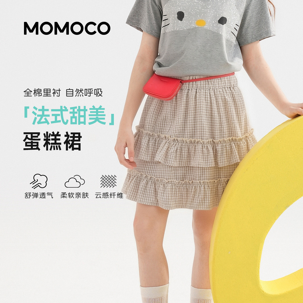 13734106.玛米玛卡2026夏季新品女童格子学院风半裙78640472002