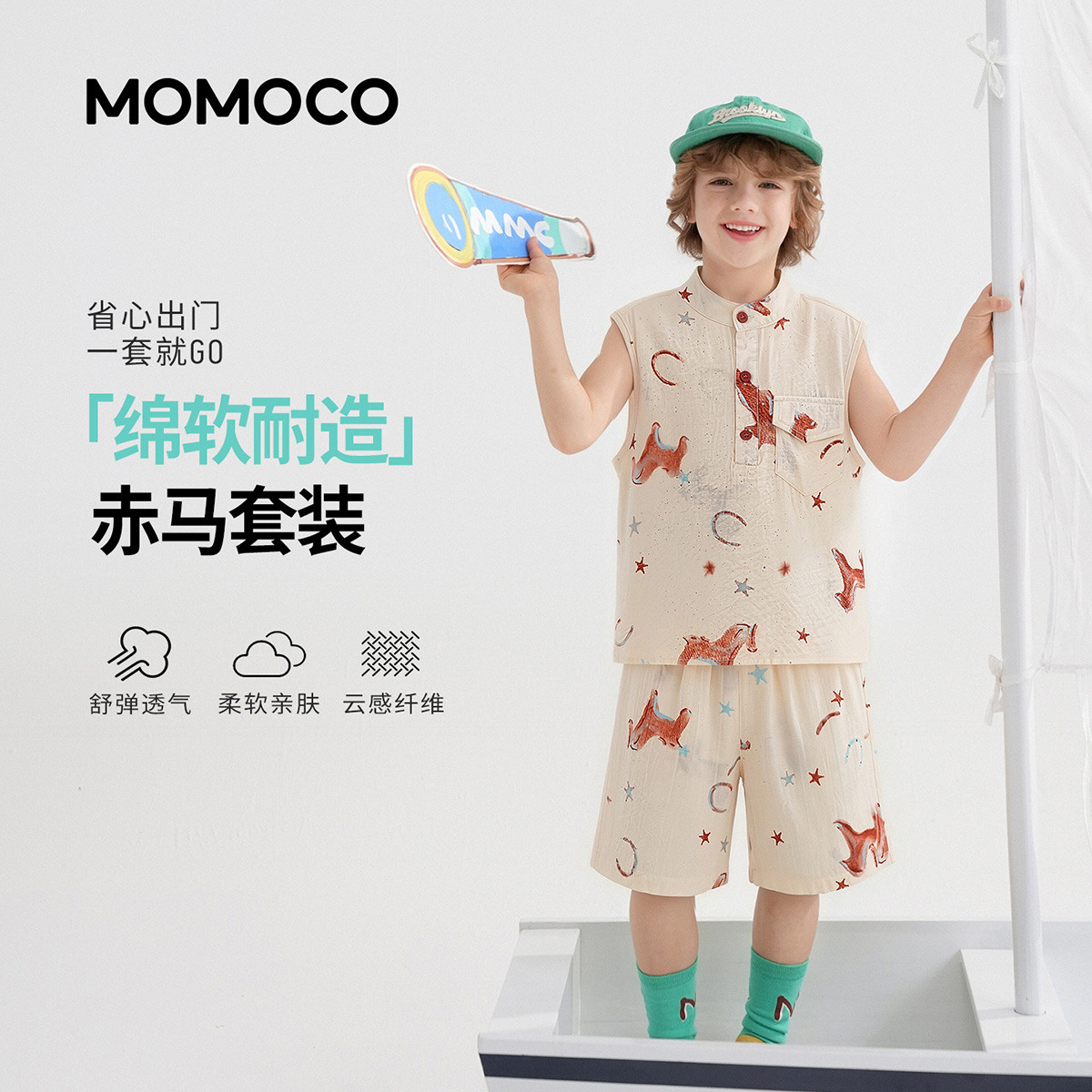 13734131.玛米玛卡男童卡通无袖背心套装2026夏季新款中大童卡通时尚休闲两件套78230578120
