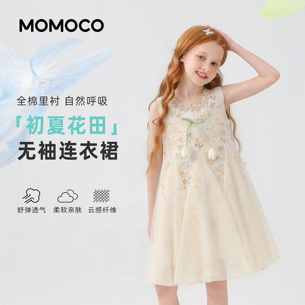 13734149.玛米玛卡2026夏季新品女童时尚休闲连衣裙(演出服)78630470072