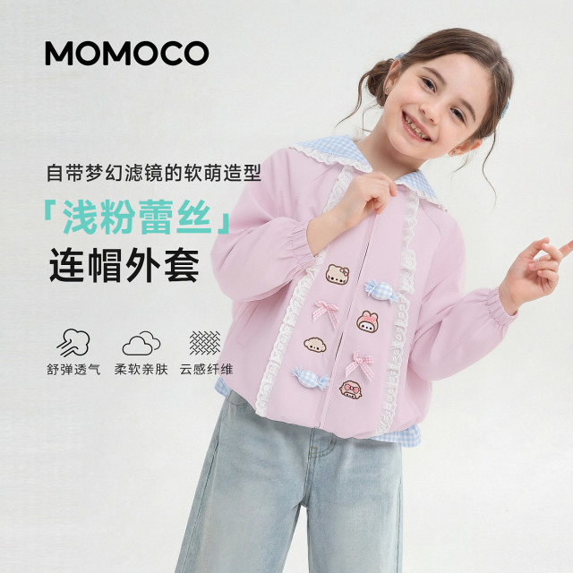 13734142.玛米玛卡女童外套2026秋季新品中大童外套甜美可爱洋气儿童开衫连帽78530138021