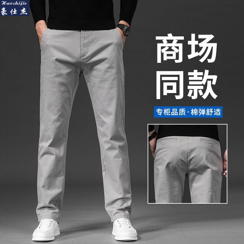 13736907.《简约时尚》春秋季新款斜纹棉休闲裤男士修身小直筒男裤百搭