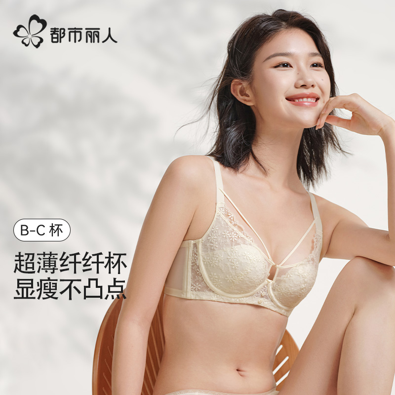 13736401.都市丽人超薄纤纤杯法式性感蕾丝内衣女大胸显小显瘦舒适透气文胸