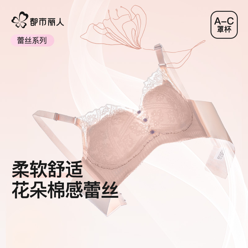 13736506.都市丽人小花心蕾丝内衣女小胸聚拢显大舒适提托收副乳文胸罩