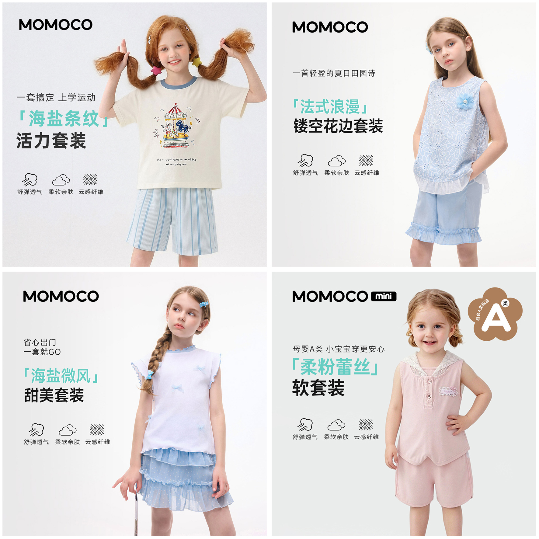 13736478.【女童套装集合】玛米玛卡2026夏季新款福利价百搭套装两件套20260805girltz