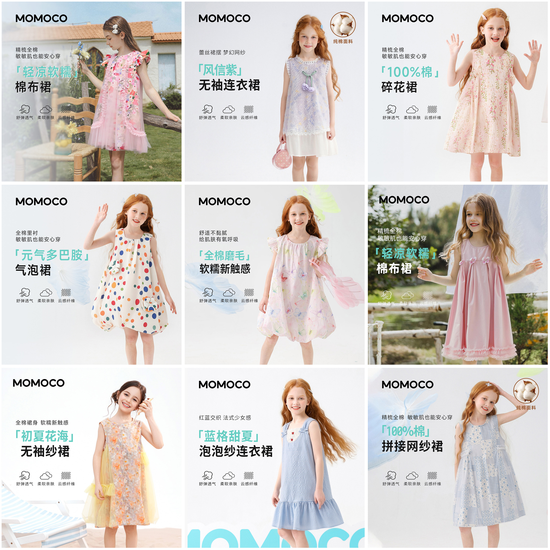 13736217.【连衣裙福利款】玛米玛卡夏季新款2026中大童时尚甜美可爱连衣裙20260805LYQ