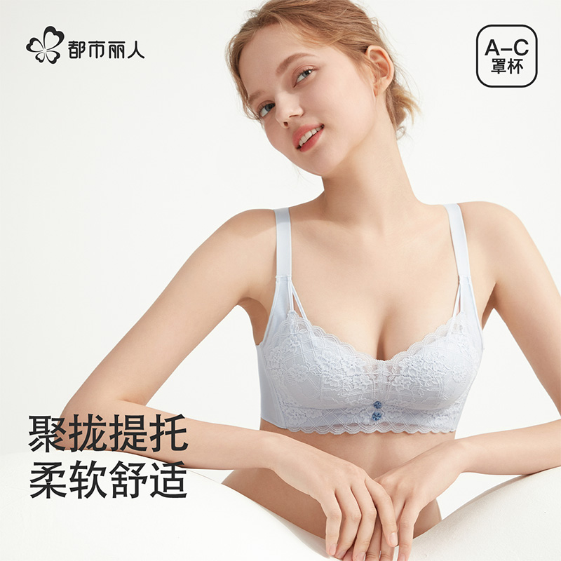 13736394.都市丽人舒适柔芯杯蕾丝内衣女小胸聚拢显大柔软提托收副乳文胸