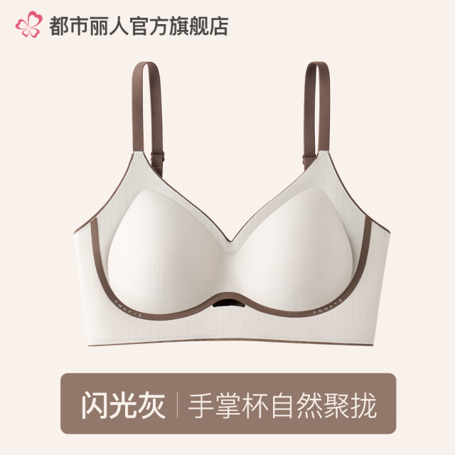 13736392.都市丽人隐形无痕内衣女小胸聚拢显大舒适按摩手掌杯透气贴合文胸