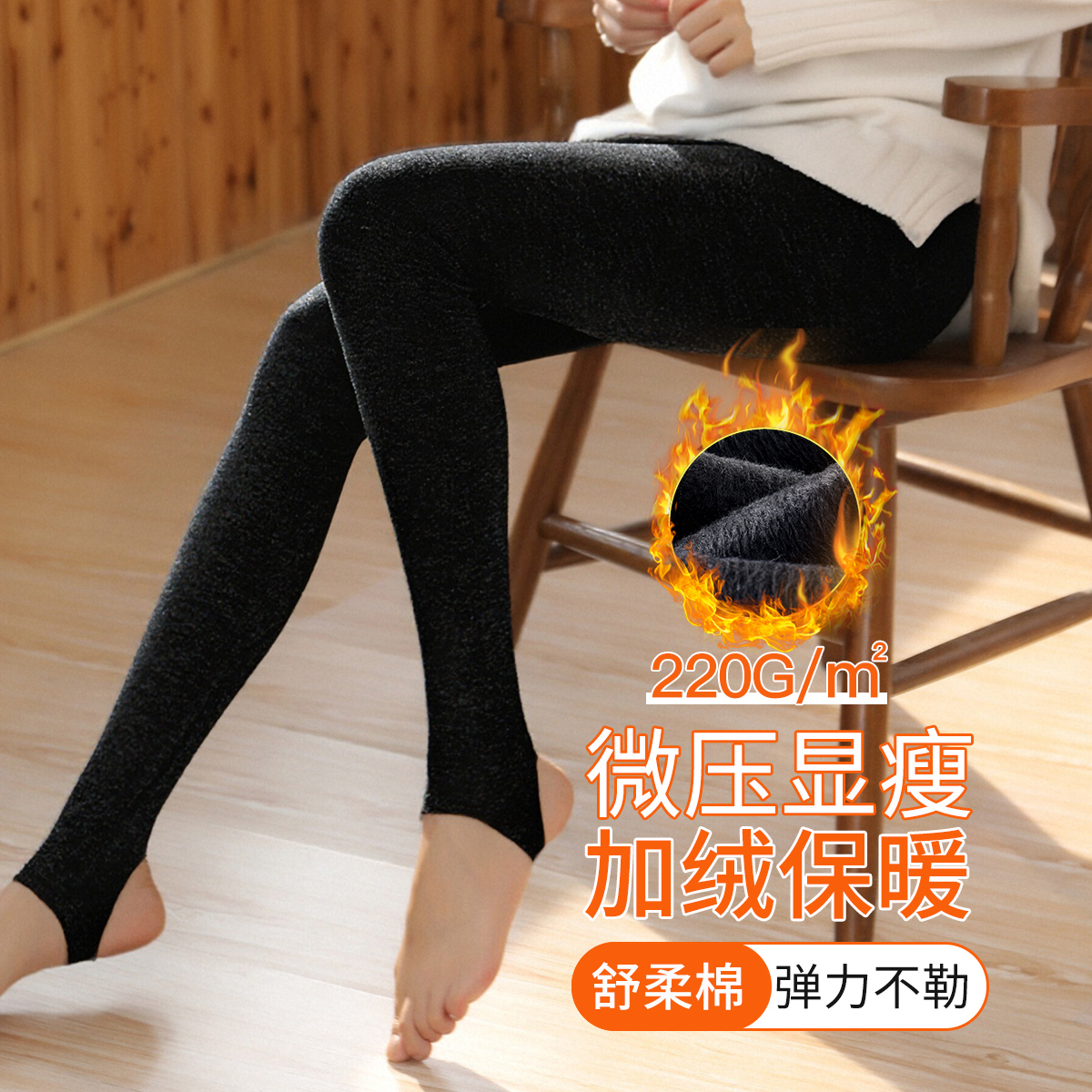 13740111.【加绒保暖】春季款棉平纹加绒踩脚打底裤弹力棉面料亲肤显瘦