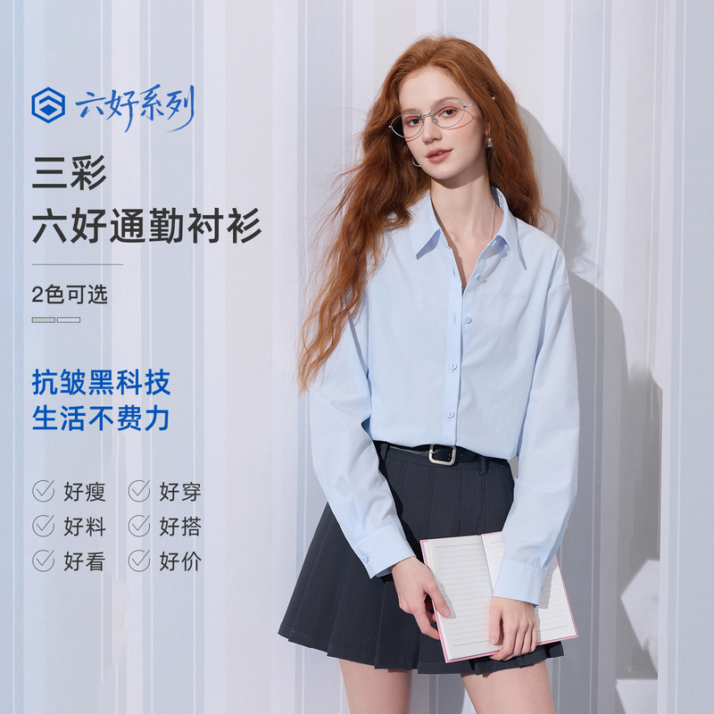 13672305.三彩2026秋季新款职场通勤抗皱衬衫宽松长袖衬衣绣花开衫Z