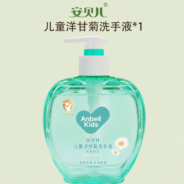 13738380.【全新升级】安贝儿婴儿童护手洗手液洋甘菊洗手液宝宝植物配方320ml大容量
