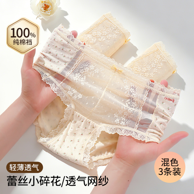 13740092.【底裆100%棉】3条装女士加长裆田园风蕾丝小碎花舒适内裤
