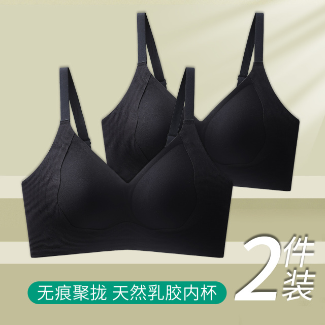 13740116.2件装【含乳胶胸垫】侧收提拉聚拢无痕果冻条软支撑女士内衣文胸