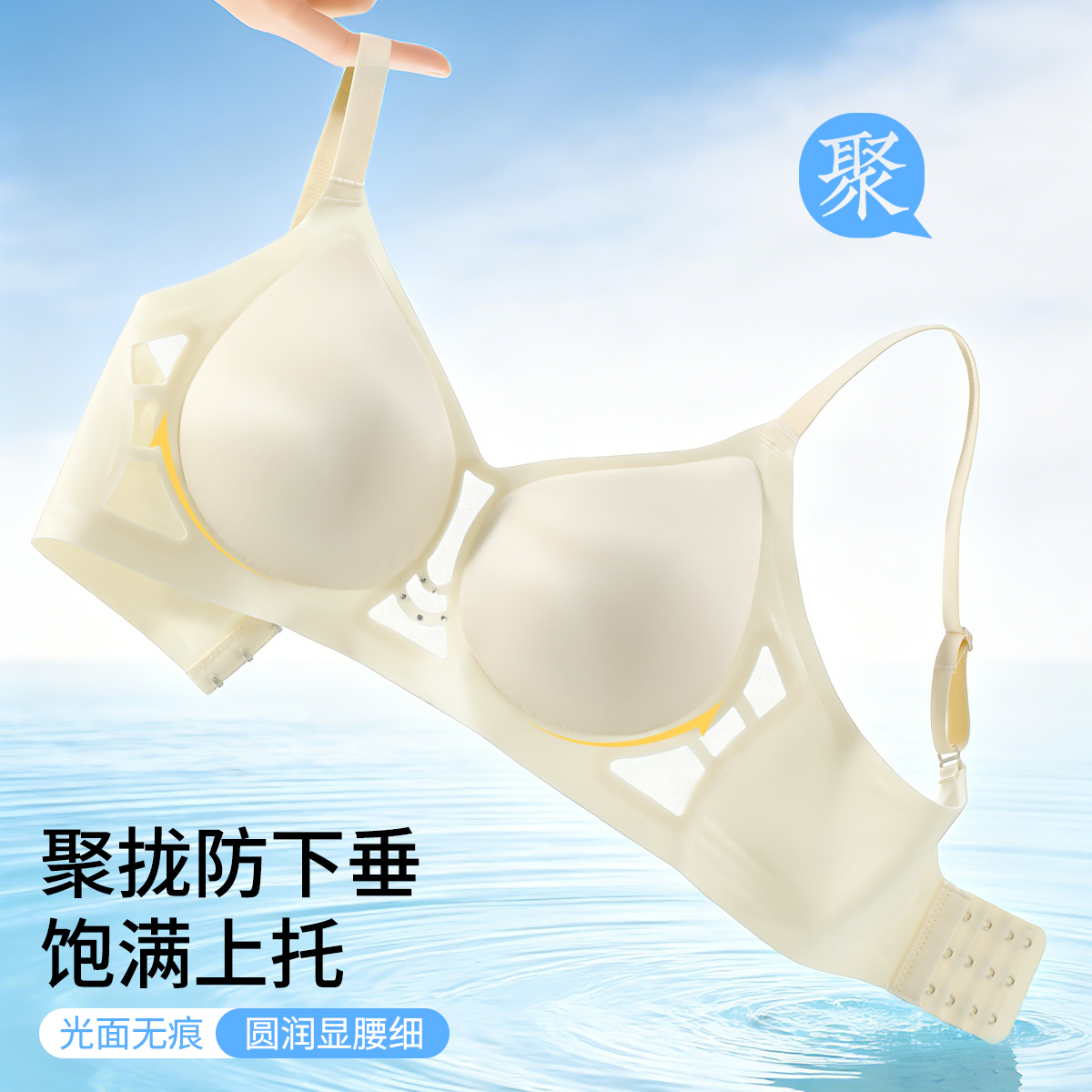 13740099.【穿出圆圆胸】夏季透气粉底液隐形无痕内衣女提拉聚拢侧收文胸罩