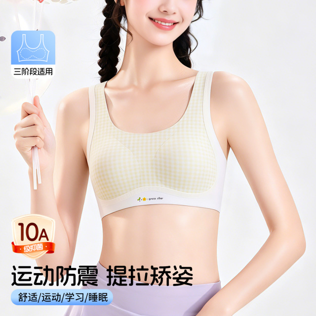 13740090.【10A抑菌 无痕裸感透气】运动背心三阶段防震矫姿文胸