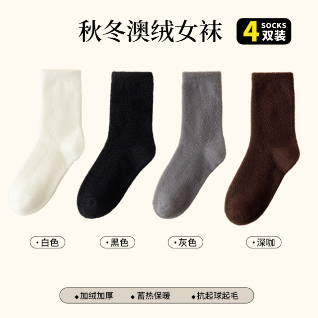 13740100.【4双装秋冬澳绒女袜】女袜春秋弹力袜中筒袜珊瑚绒睡眠袜子女士