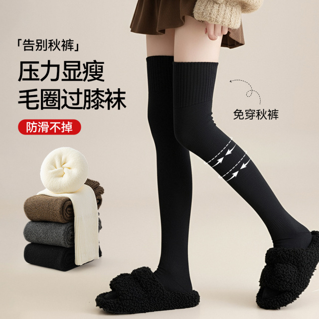 13740096.过膝袜子女早春纯棉毛圈防滑抗起球高筒袜四季护腿护膝