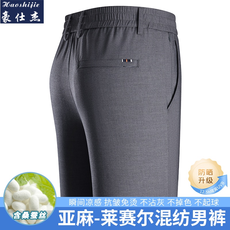 13744086.《百搭潮流》春夏新款休闲裤男士高档半松紧运动长裤