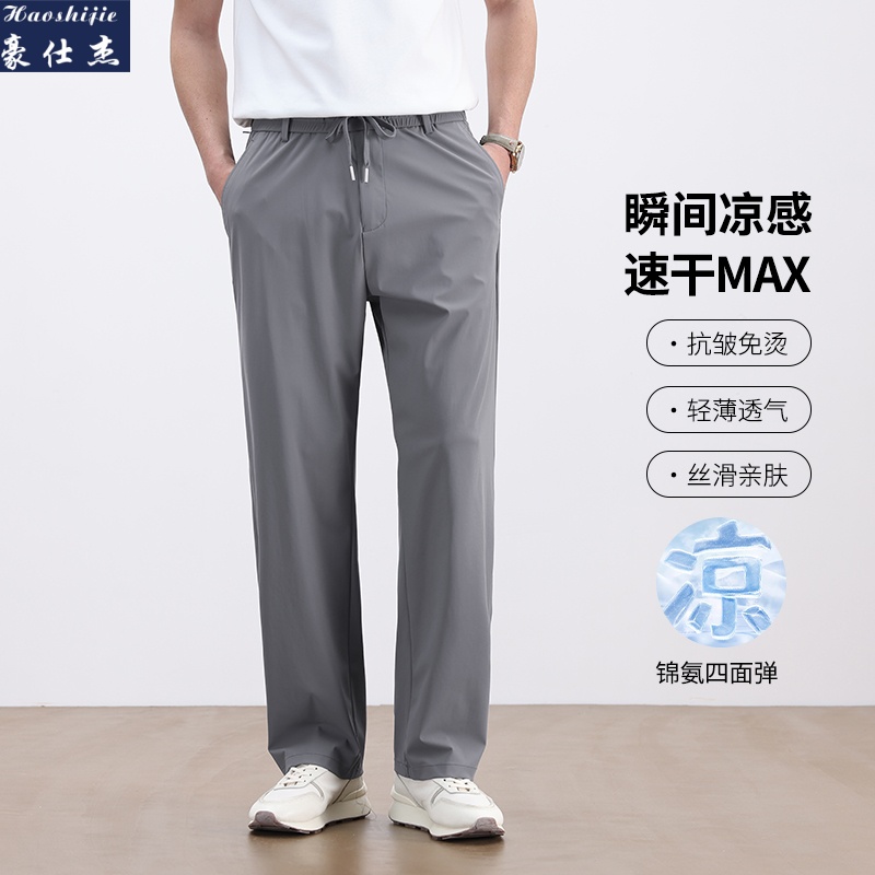 13744087.《简约时髦》夏季薄款冰丝弹力松紧裤宽松直筒男士速干休闲裤
