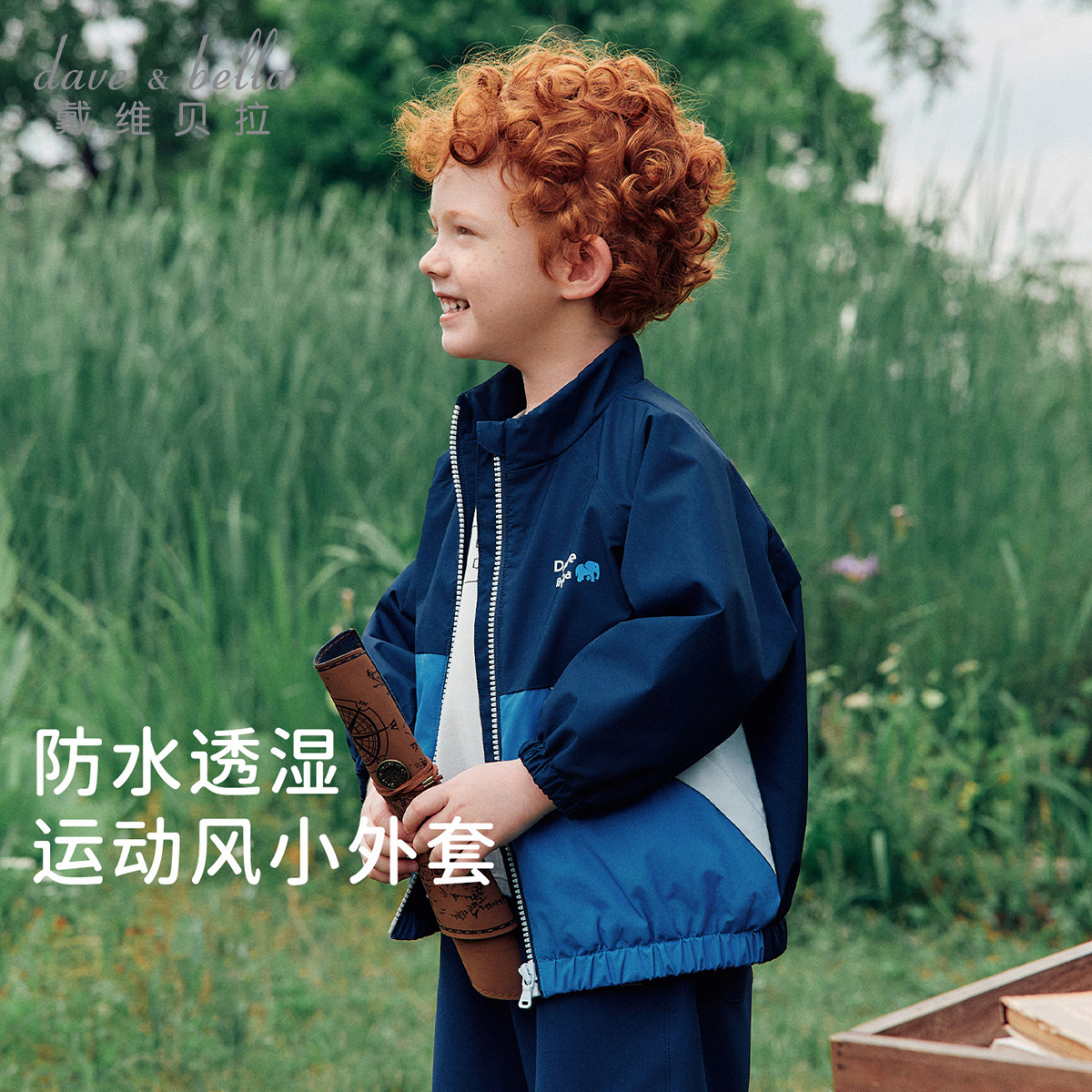 13744277.戴维贝拉男童外套秋装新款儿童防水上衣男宝宝立领夹克