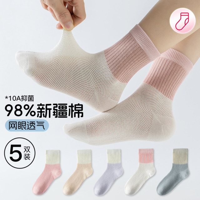 13749451.芬腾5双装【10A yi菌 】新疆棉成长期女童袜子无骨中筒袜透气网眼