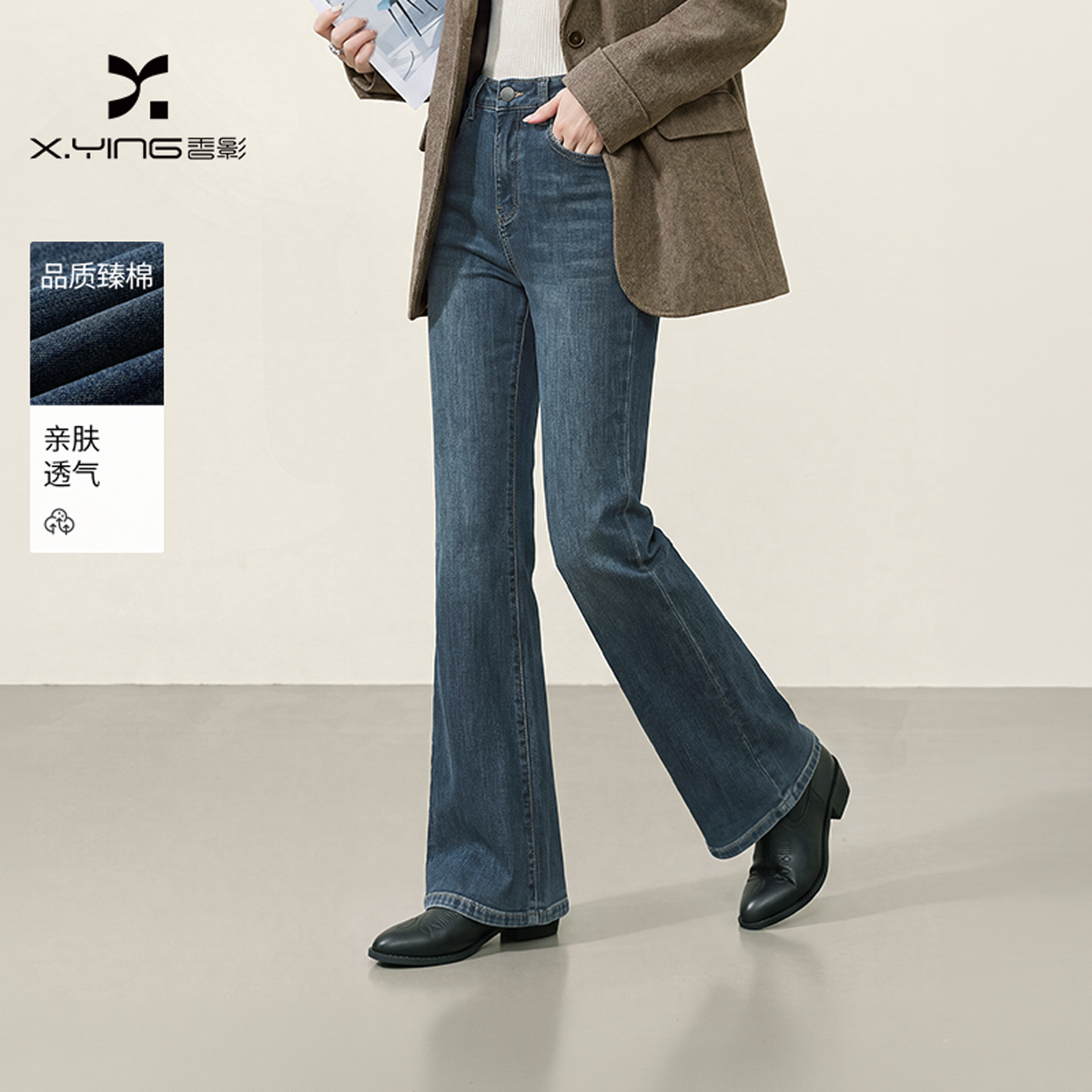 13746816.香影高腰微喇牛仔裤女2026秋季新款水洗休闲阔腿裤修身显瘦长裤子