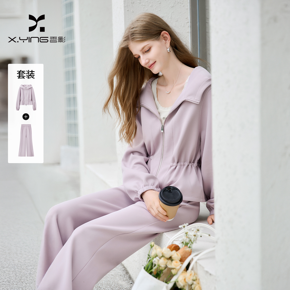 13745785.香影香芋紫卫衣休闲套装女2026秋季新款收腰连帽开衫运动服两件套