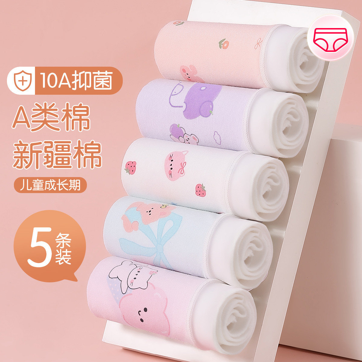 13752665.芬腾【母婴级A类 10A yi菌】5条装柔棉平角裤不夹屁屁女童内裤