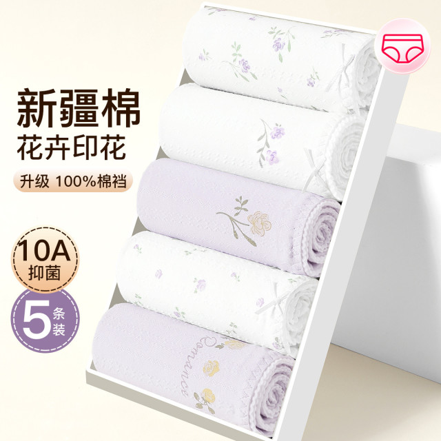 13751748.芬腾5条装【10A yi菌 新疆棉】田园花卉柔软透气女士三角内裤女