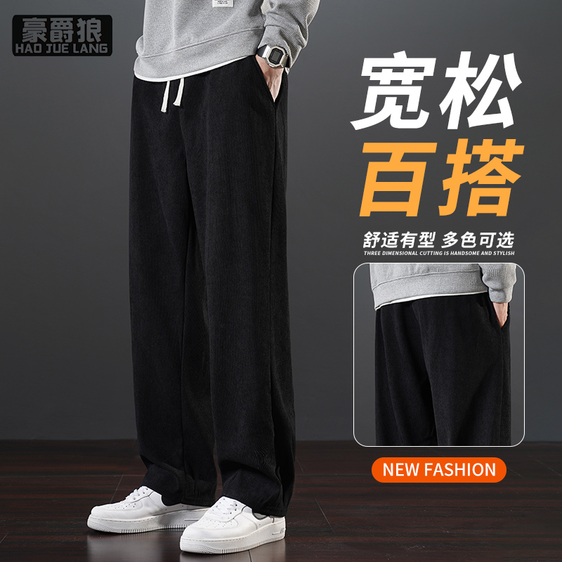 13750966.秋季休闲垂感卫裤男款运动直筒时尚潮流灯芯绒日常舒适百搭长裤子