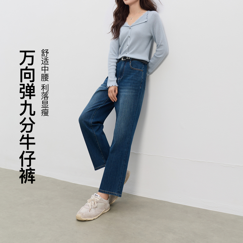 13734074.万向弹九分牛仔裤~三彩若潮大码女装2026秋季新款水洗显瘦微胖MM