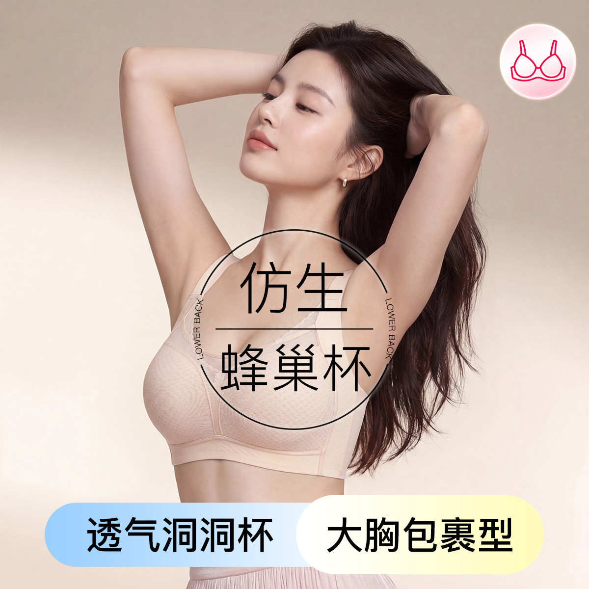 13751678.芬腾【透气蜂巢洞洞杯】提拉防下垂轻薄内衣女无钢圈文胸包裹大胸显小