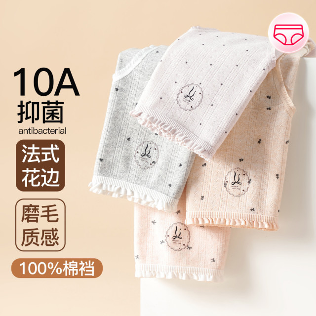 13779855.芬腾【10A yi菌加长裆】4条装新疆棉磨毛法式花边少女女士内裤女