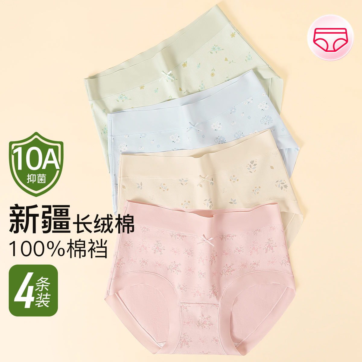 13751731.芬腾4条装【新疆棉 10A yi菌】田园花卉中高腰收腹女士内裤送妈妈