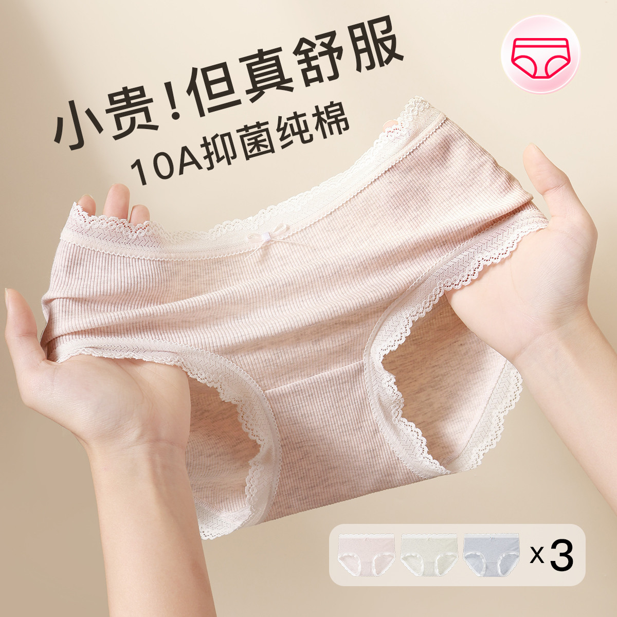 13779838.芬腾【10A yi菌棉裆】3条装50S超柔女士内裤法式蕾丝花边甜美
