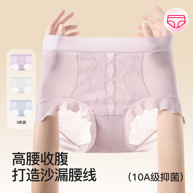 13751776.芬腾【10A yi菌 高腰收腹提臀】3条装性感蕾丝透气高弹女士内裤女