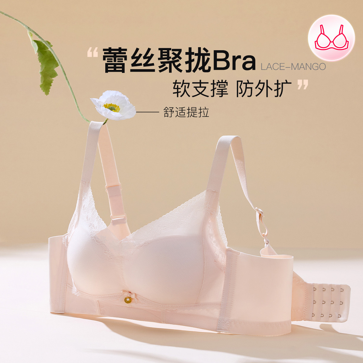 13779985.芬腾【月牙提拉 小胸聚拢】性感蕾丝内衣女无钢圈文胸罩W型软支撑