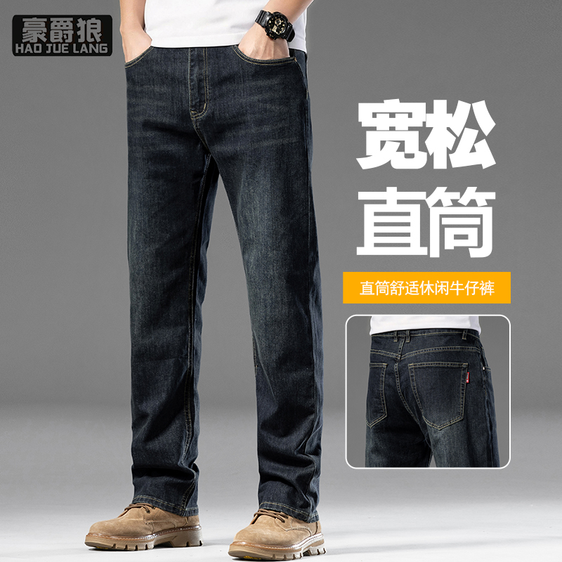 13750939.男士牛仔裤潮牌宽松直筒阔腿长裤时尚新款夏季薄款弹力休闲裤子男
