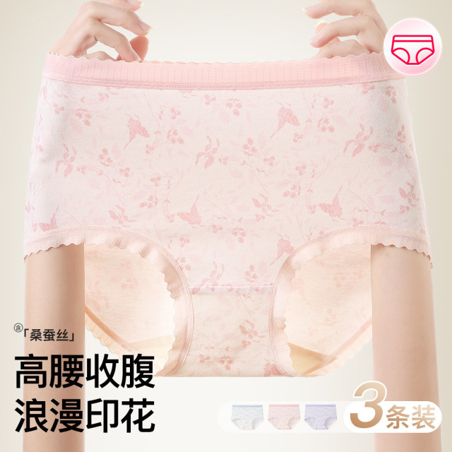 13751843.芬腾【高腰收腹妈妈款 含桑蚕丝裆】3条装新疆棉浪漫花卉女士内裤女