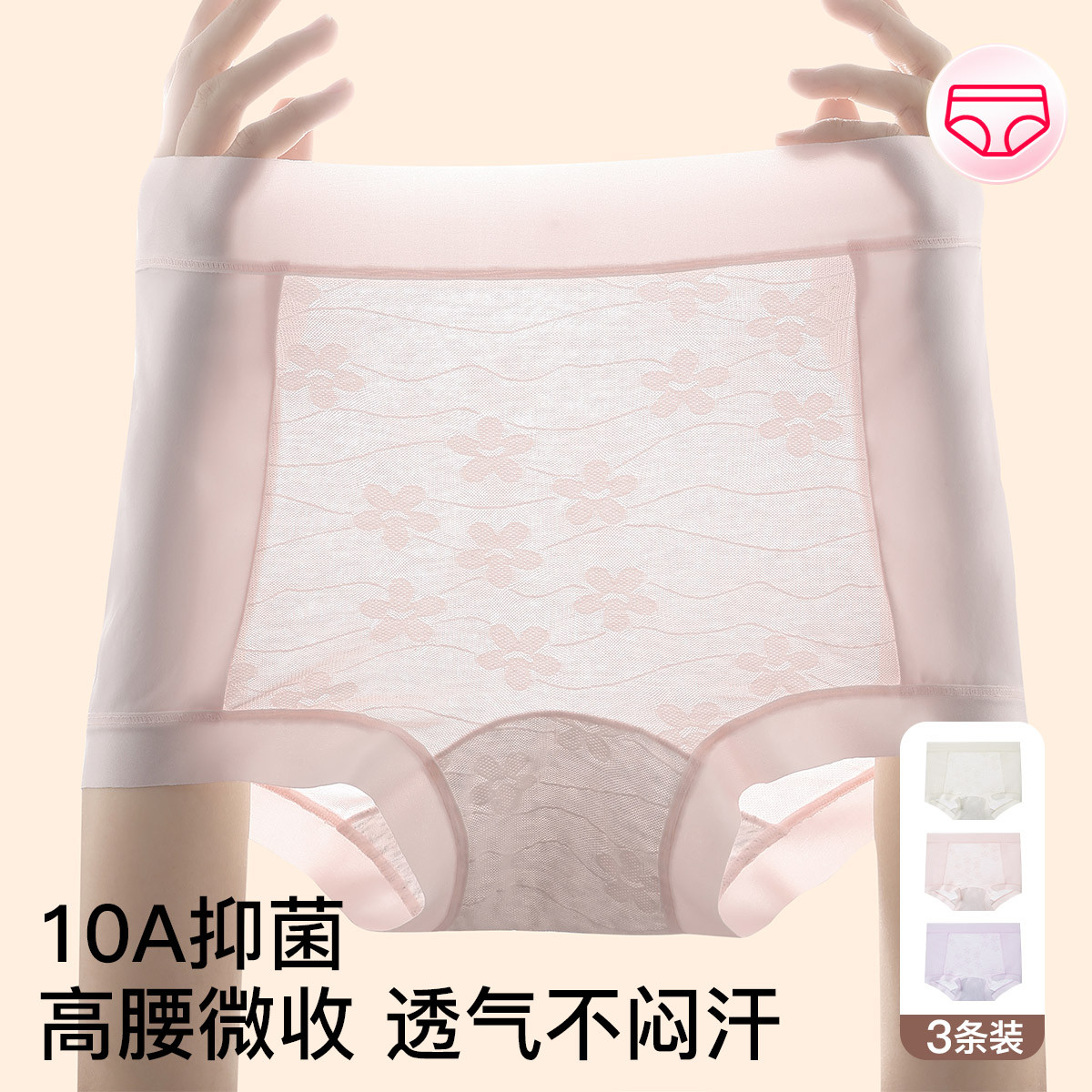 13755919.芬腾【10A yi菌棉裆】3条装轻薄透气蕾丝防走光平角裤女士内裤女