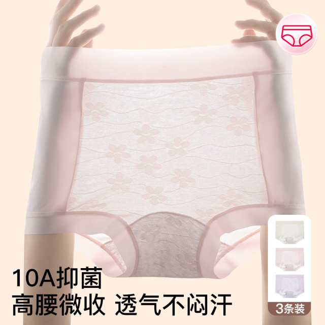 13755919.芬腾【10A yi菌棉裆】3条装轻薄透气蕾丝防走光平角裤女士内裤女