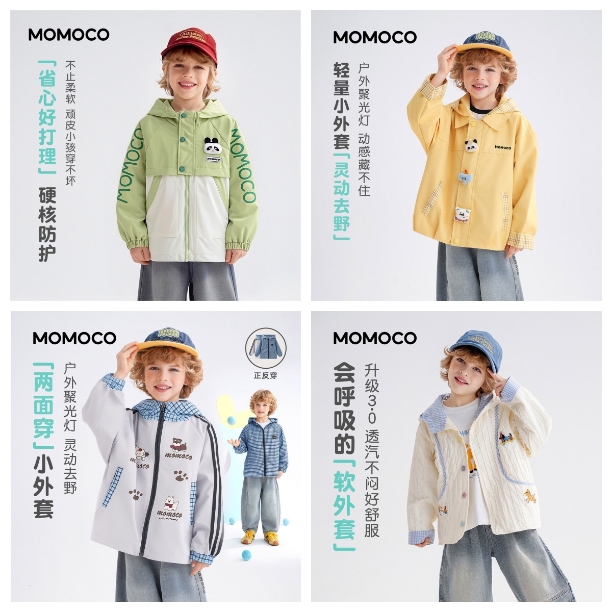 13749913.【秋季新品】男童户外外套合集休闲保暖外套轻便跑步运动上衣