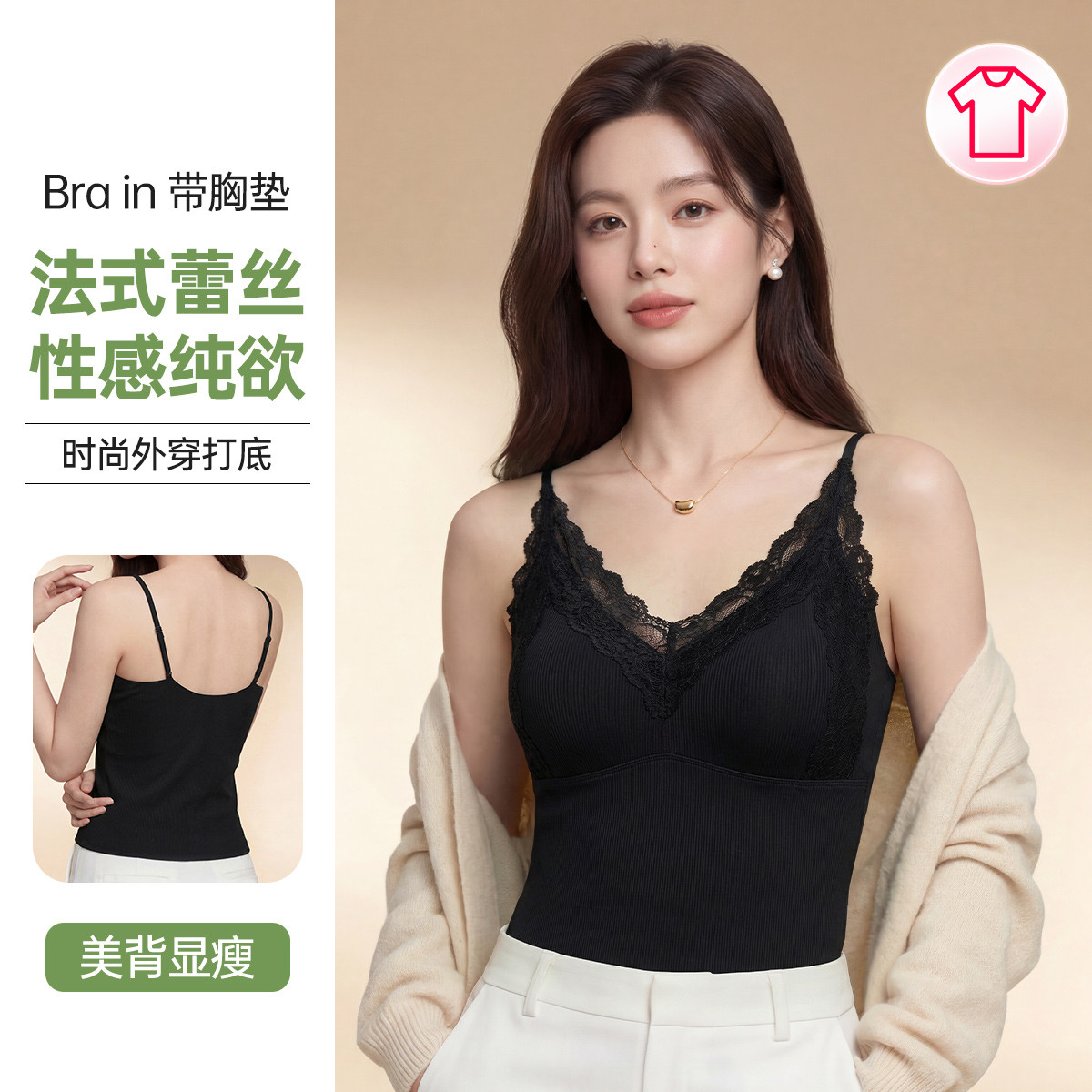 13755467.芬腾法式纯欲蕾丝【胸垫免穿文胸】V领显瘦美背吊带背心打底女可外穿