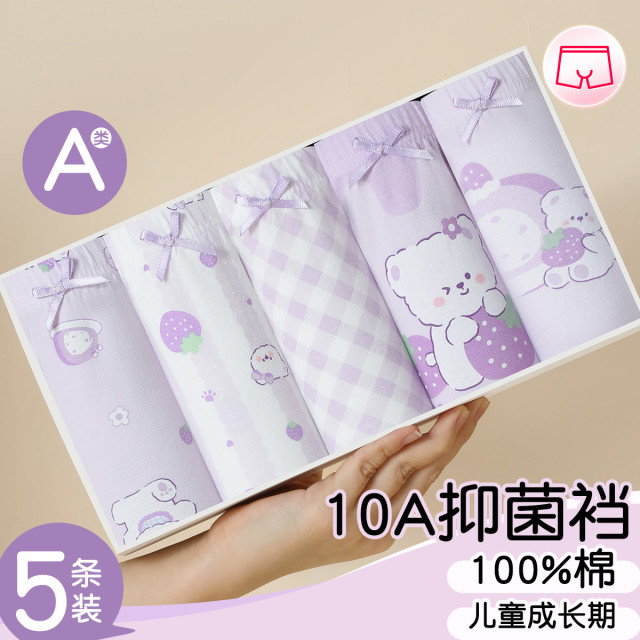 13755416.【限量秒杀 售完无补】芬腾5条装【10A yi菌裆A类棉】透气亲肤女童内裤卡通平角裤成长期