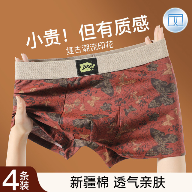 13755391.芬腾【复古印花 新疆棉】4条装平角男士内裤亲肤透气时尚潮流