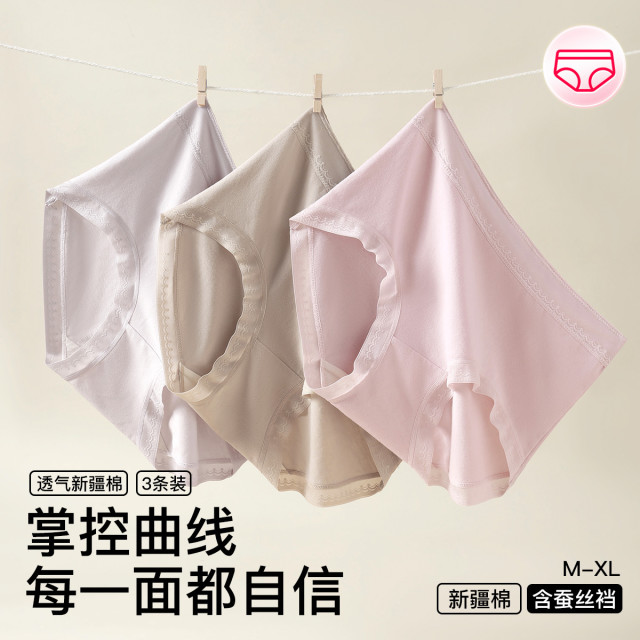 13751886.芬腾含桑蚕丝裆【高腰收腹提臀】3条装简约透气新疆棉女士内裤女高弹