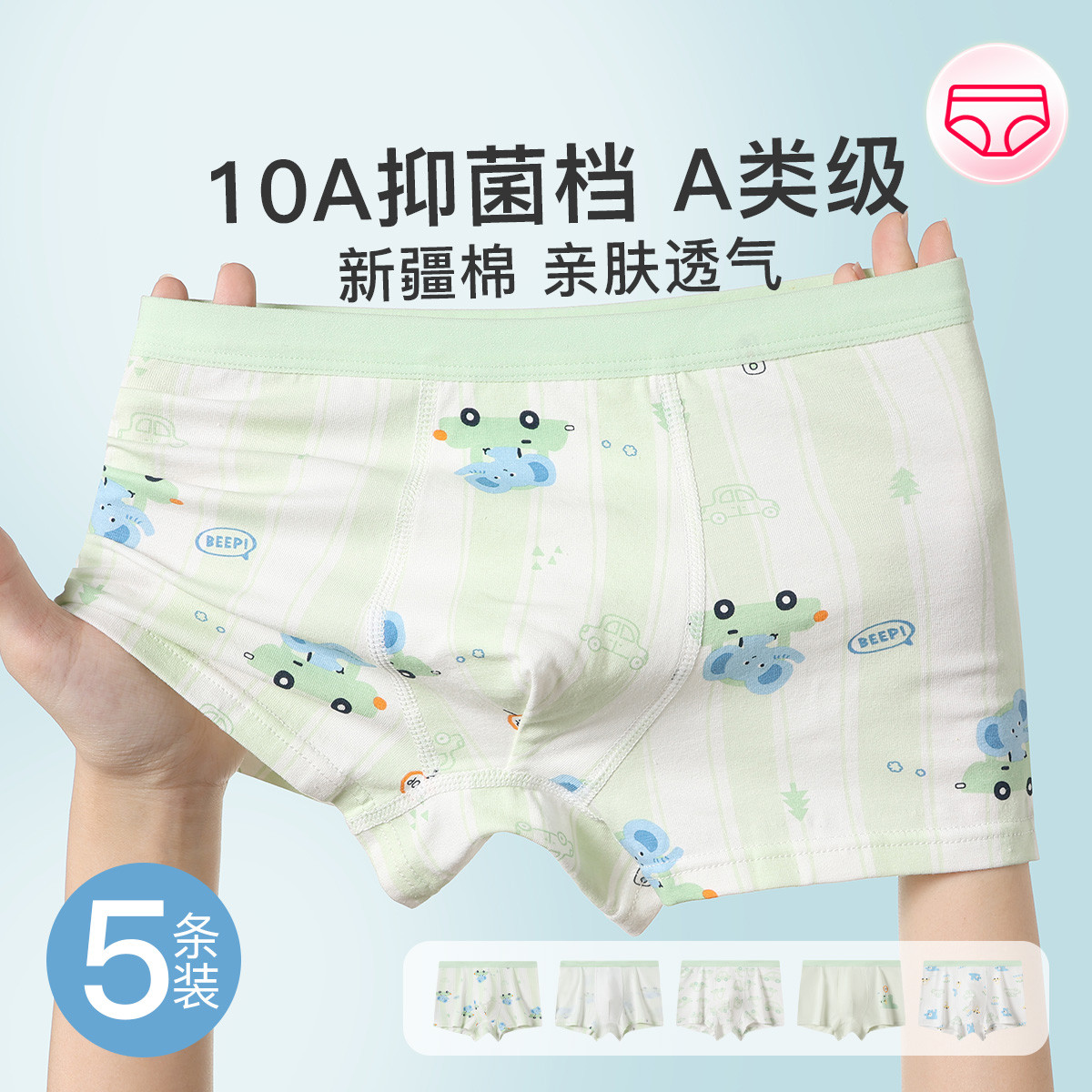 13752676.芬腾5条装【A类精梳棉 10A yi菌棉裆】亲肤透气男童平角裤成长期