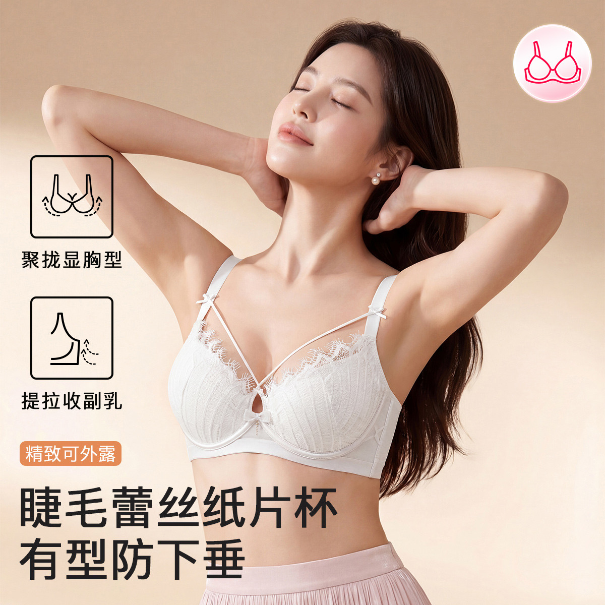 13780023.芬腾【睫毛蕾丝 法式纯欲风】聚拢防下垂女士文胸罩透气杯立体薄杯