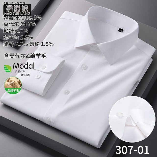 13751000.秋款莫代尔衬衫男士长袖中青年休闲商务含绵羊毛寸衬衣男装