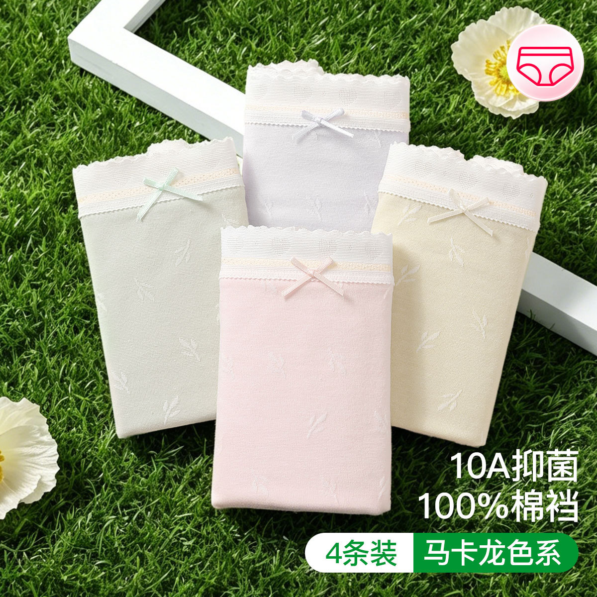 13751724.芬腾【10A yi菌】4条装柔软棉感透气高弹舒适包臀棉裆女士内裤女