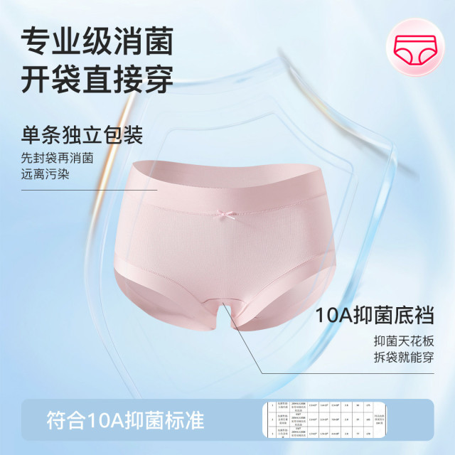13751741.芬腾【首次免洗独立包装 10A yi菌】4条装云棉高腰收腹舒女士内裤